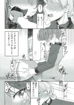 Page 3 of Hakushin Senshadoubu Keizoku no Urawaza