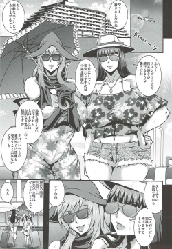 Page 2 of Iemototachi no Kyuujitsu