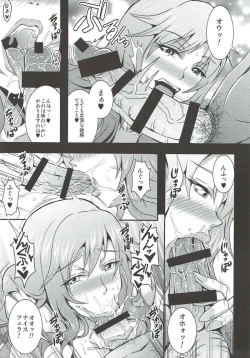 Page 8 of Iemototachi no Kyuujitsu