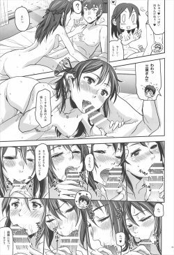 Page 22 of Kimi no Naka wa.
