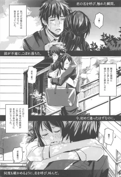 Page 2 of Kimi no Naka wa.