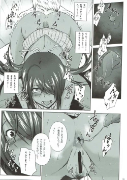 Page 20 of Kankan Gakugaku