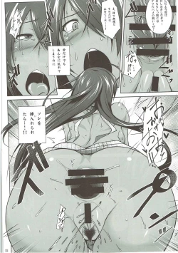 Page 21 of Kankan Gakugaku