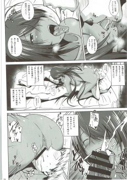 Page 23 of Kankan Gakugaku
