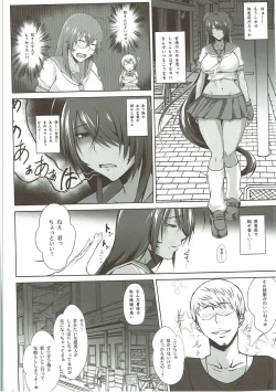 Page 3 of Kankan Gakugaku