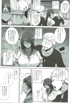 Page 4 of Kankan Gakugaku