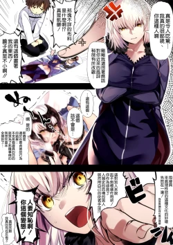 Page 3 of Jeanne Alter ni Onegai Shitai? + Omake Shikishi