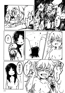 Page 20 of Futanari Marisa Kyosei Goudou - Amanita Kirisames