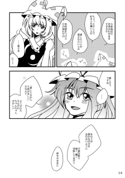 Page 26 of Futanari Marisa Kyosei Goudou - Amanita Kirisames
