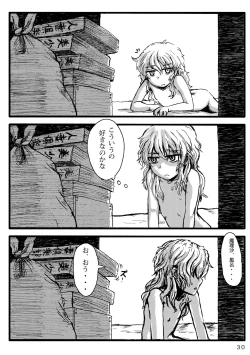 Page 30 of Futanari Marisa Kyosei Goudou - Amanita Kirisames