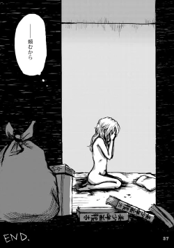 Page 37 of Futanari Marisa Kyosei Goudou - Amanita Kirisames