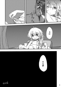 Page 8 of Futanari Marisa Kyosei Goudou - Amanita Kirisames