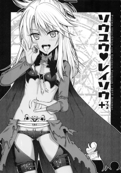 Page 2 of Souyuu Reisou+