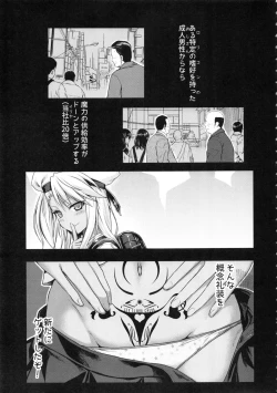 Page 4 of Souyuu Reisou+