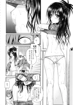 Page 111 of Prototype Orange Mikan Hon Soushuuhen