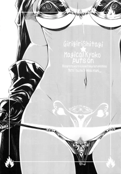 Page 137 of Prototype Orange Mikan Hon Soushuuhen