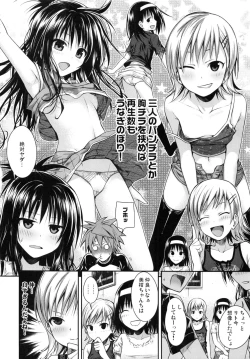 Page 139 of Prototype Orange Mikan Hon Soushuuhen
