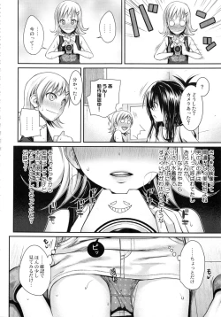 Page 151 of Prototype Orange Mikan Hon Soushuuhen