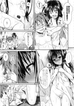 Page 72 of Prototype Orange Mikan Hon Soushuuhen