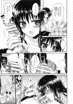Page 92 of Prototype Orange Mikan Hon Soushuuhen