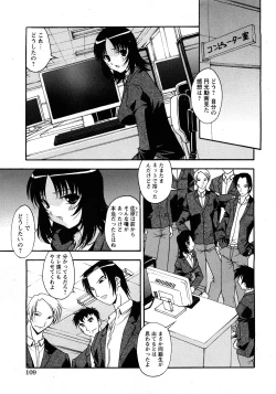 Page 102 of COMIC Himedorobow 2008-04