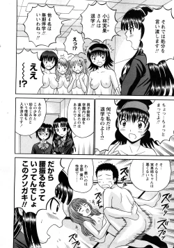 Page 123 of COMIC Himedorobow 2008-04