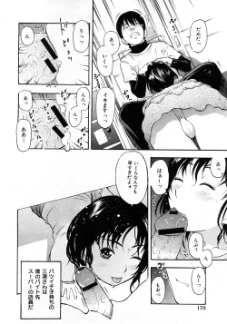 Page 171 of COMIC Himedorobow 2008-04