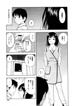 Page 176 of COMIC Himedorobow 2008-04