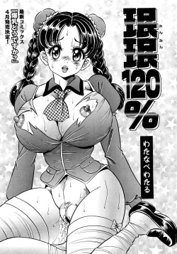 Page 216 of COMIC Himedorobow 2008-04