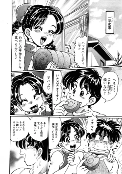 Page 217 of COMIC Himedorobow 2008-04