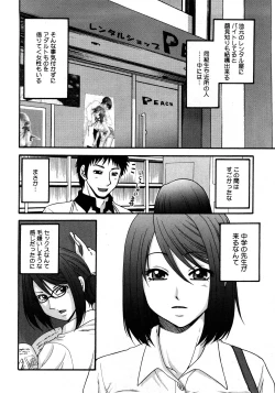 Page 233 of COMIC Himedorobow 2008-04