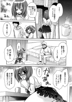 Page 27 of COMIC Himedorobow 2008-04