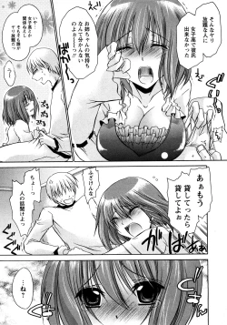 Page 28 of COMIC Himedorobow 2008-04