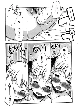 Page 306 of COMIC Himedorobow 2008-04