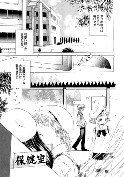 Page 40 of COMIC Himedorobow 2008-04