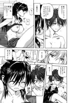 Page 68 of COMIC Himedorobow 2008-04