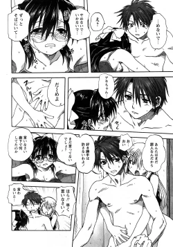 Page 69 of COMIC Himedorobow 2008-04