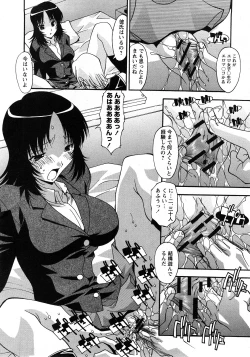 Page 91 of COMIC Himedorobow 2008-04