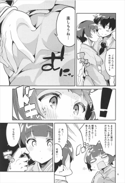 Page 4 of Senju Muramasa to Kossori Kita Onsen Ryokan de Uwaki Ecchi suru Hon