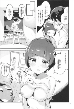 Page 6 of Senju Muramasa to Kossori Kita Onsen Ryokan de Uwaki Ecchi suru Hon