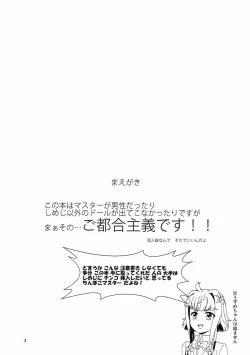 Page 2 of ねじしめじ