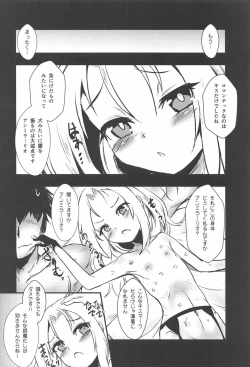 Page 17 of Meshimase Dolce