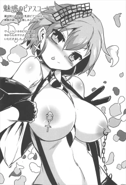 Page 28 of Meshimase Dolce