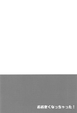 Page 3 of Ookiku Nacchatta!