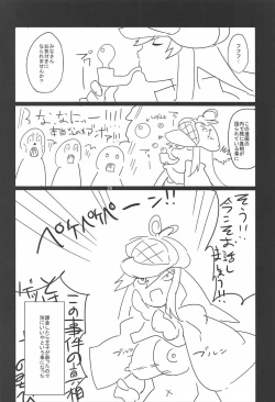 Page 27 of Dina-chan no Erohon 4