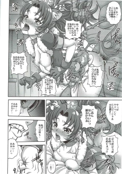 Page 15 of GELATO DE MODE