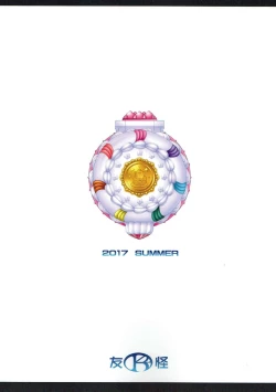 Page 22 of GELATO DE MODE