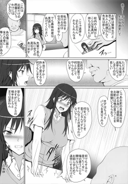 Page 3 of Boku no Shiranu Ma ni Onna ni Natteita Miyamae Senpai