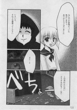 Page 124 of Comic Moog 2005-05