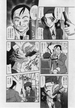 Page 128 of Comic Moog 2005-05